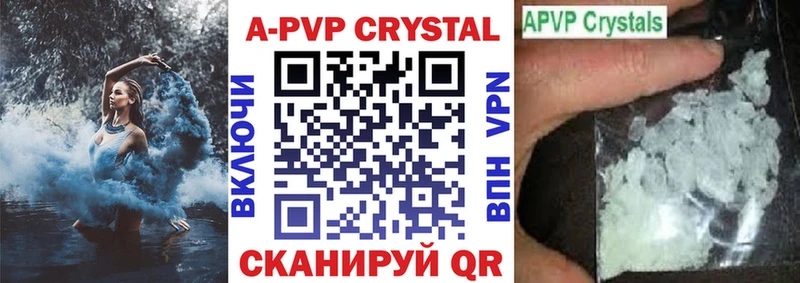 A-PVP СК КРИС  Углегорск 