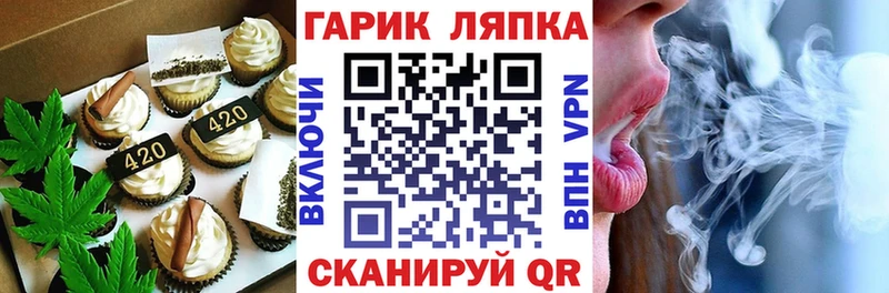 Печенье с ТГК конопля это клад Углегорск