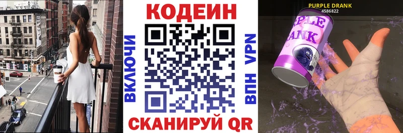наркота  МЕГА как войти  Кодеин напиток Lean (лин)  Углегорск 