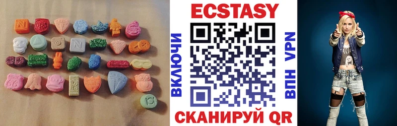 ЭКСТАЗИ 280 MDMA  Углегорск 