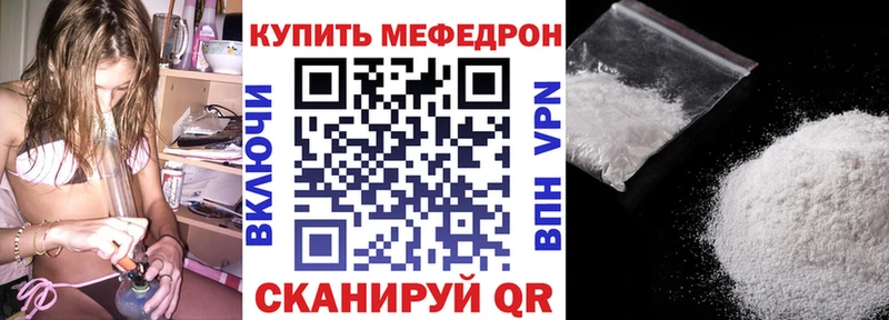 Меф 4 MMC  Углегорск 
