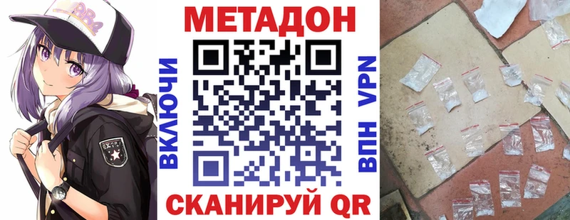 МЕТАДОН мёд Углегорск